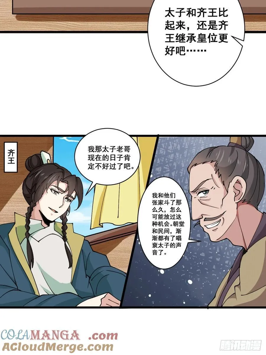 200 阿珂失业 第17页