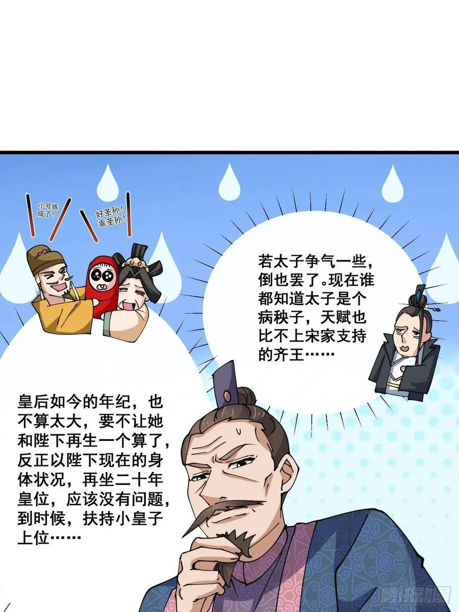 200 阿珂失业 第20页