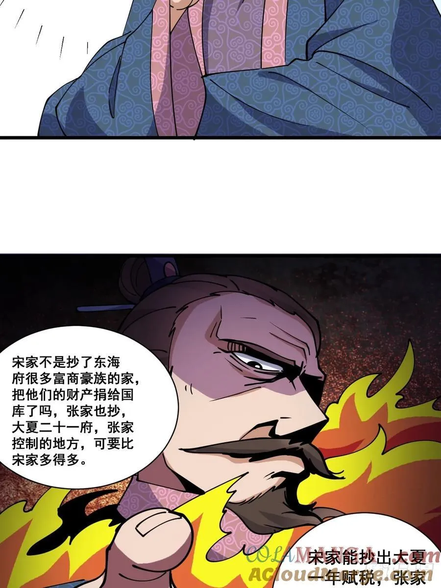 200 阿珂失业 第21页