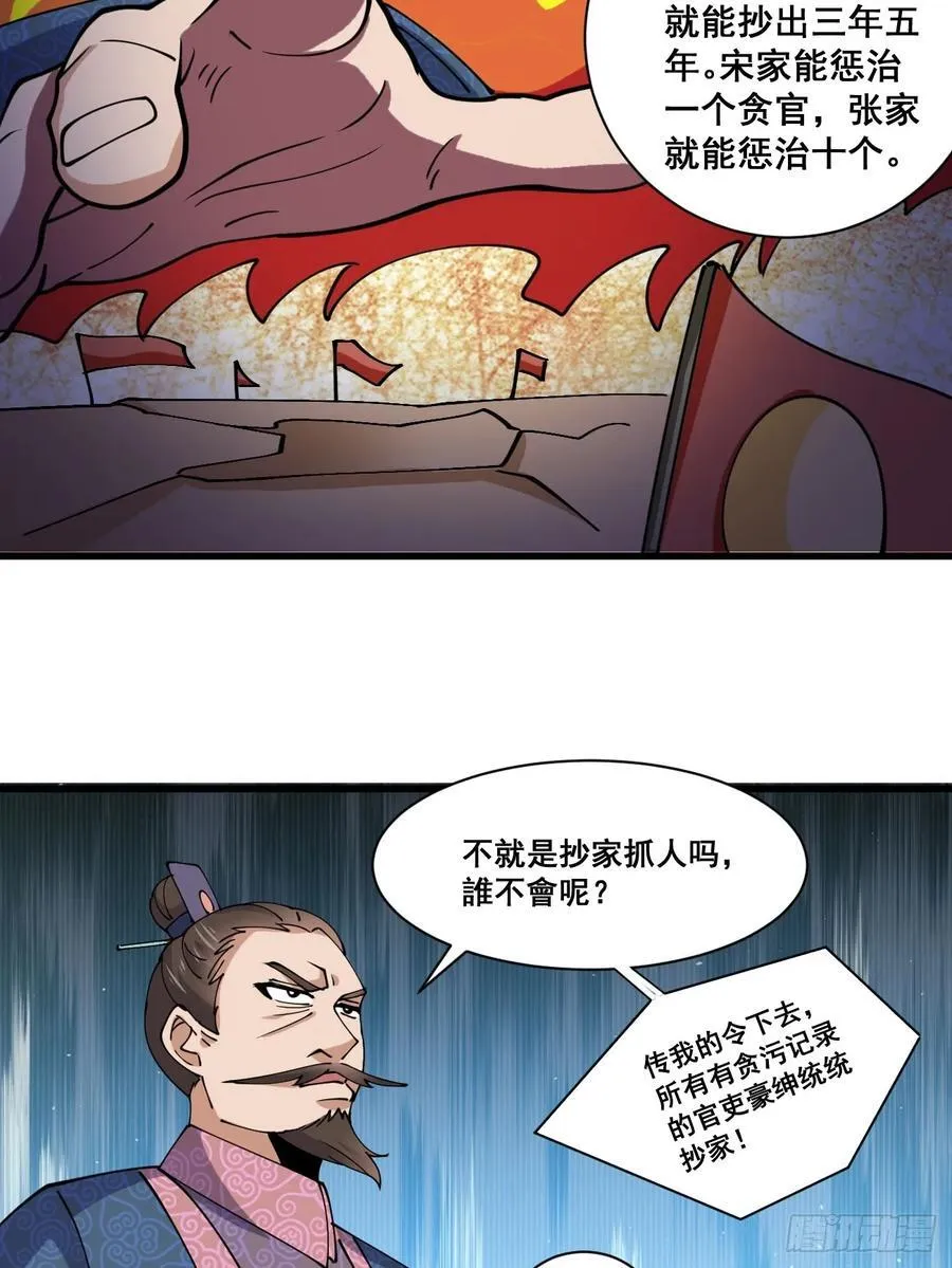 200 阿珂失业 第22页