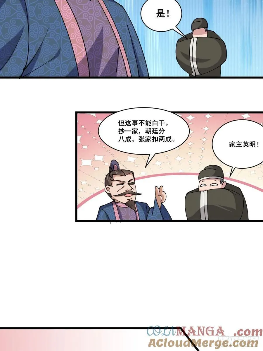 200 阿珂失业 第23页