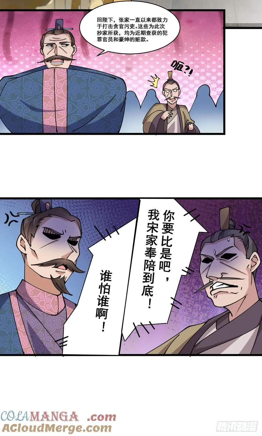 200 阿珂失业 第25页