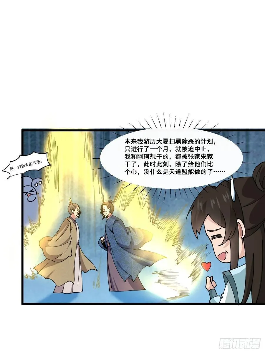 200 阿珂失业 第26页