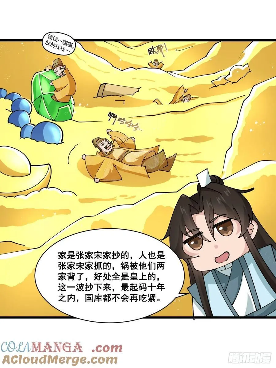 200 阿珂失业 第27页