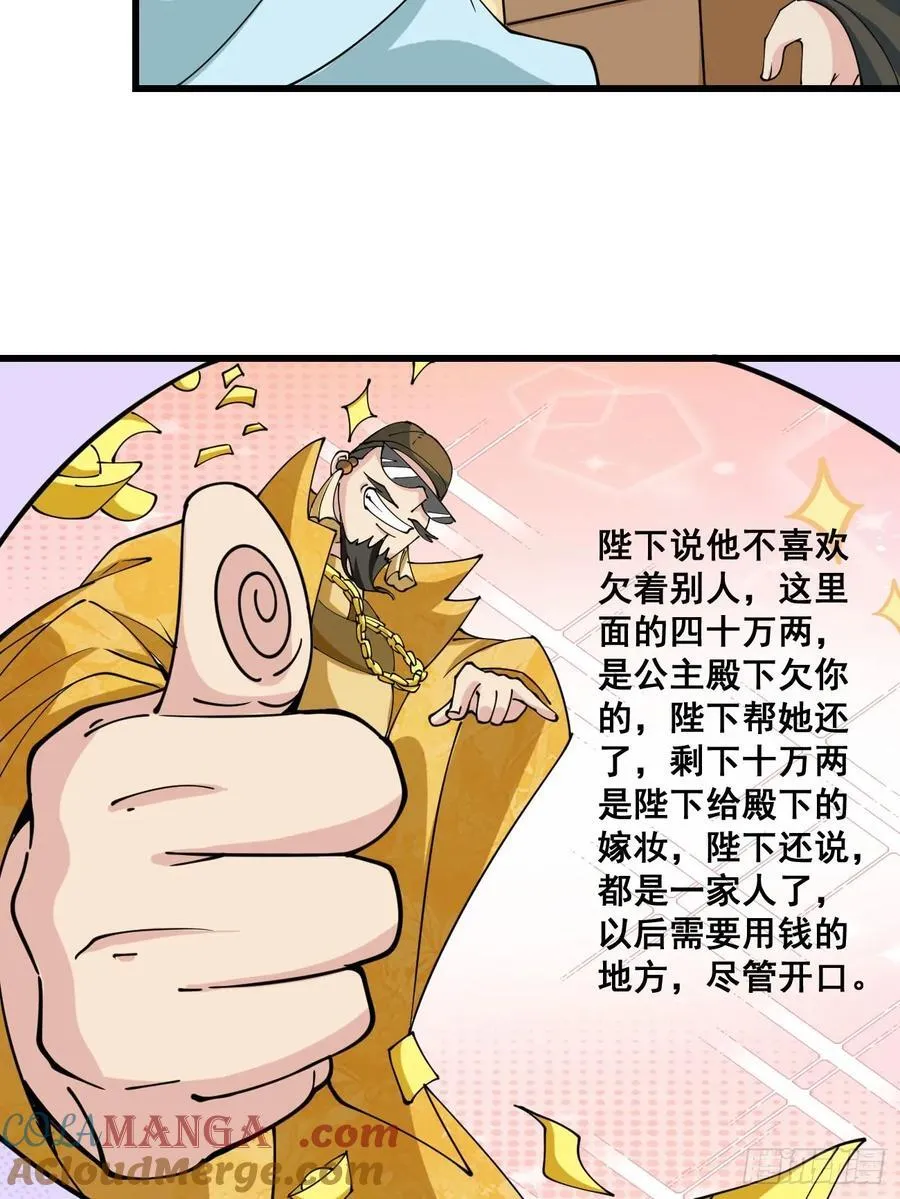 200 阿珂失业 第29页