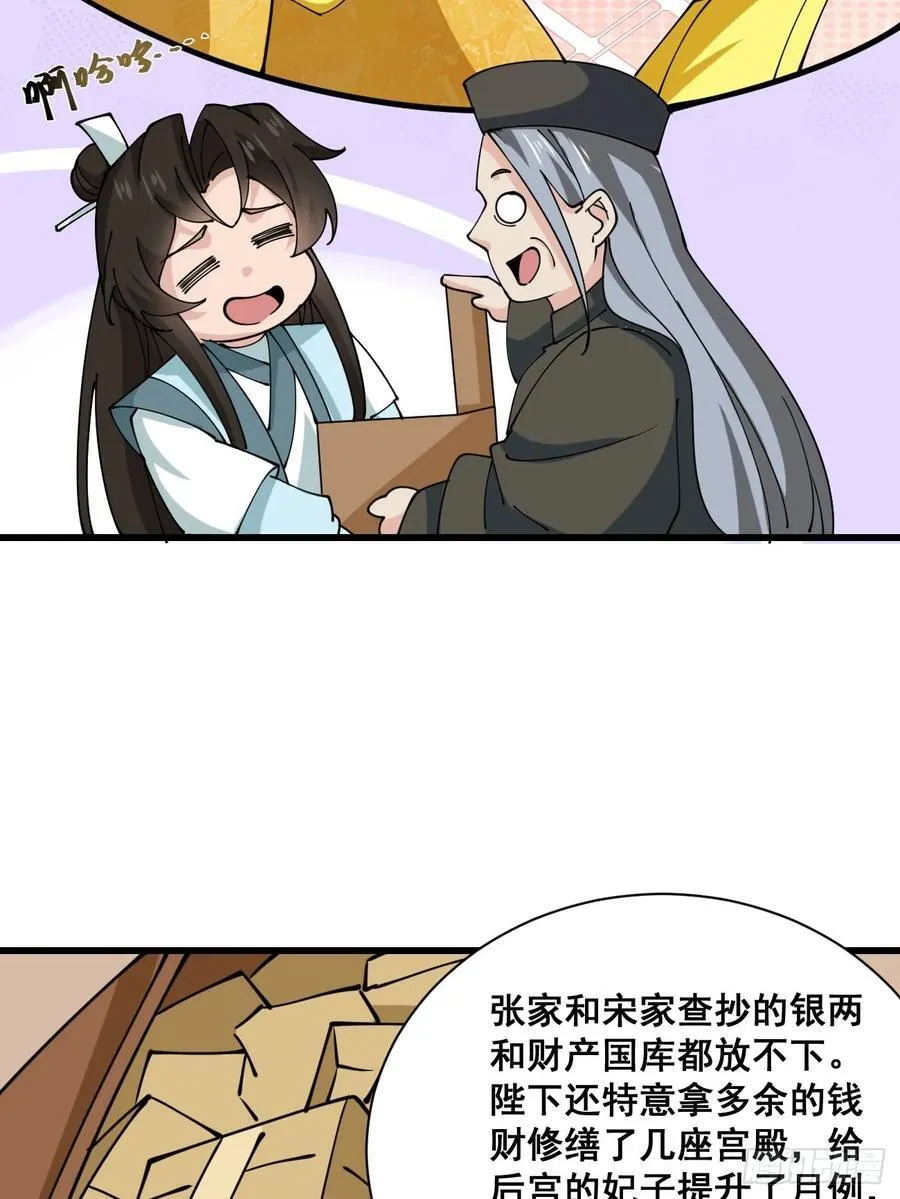 200 阿珂失业 第30页