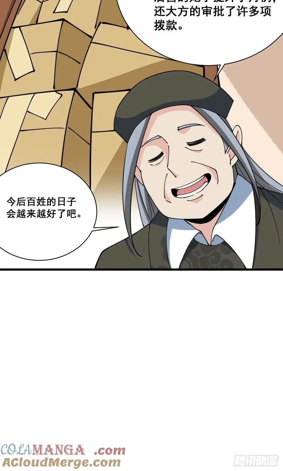 200 阿珂失业 第31页