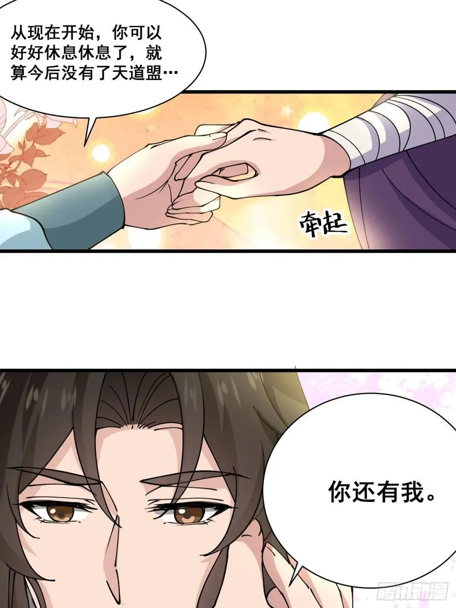 200 阿珂失业 第36页