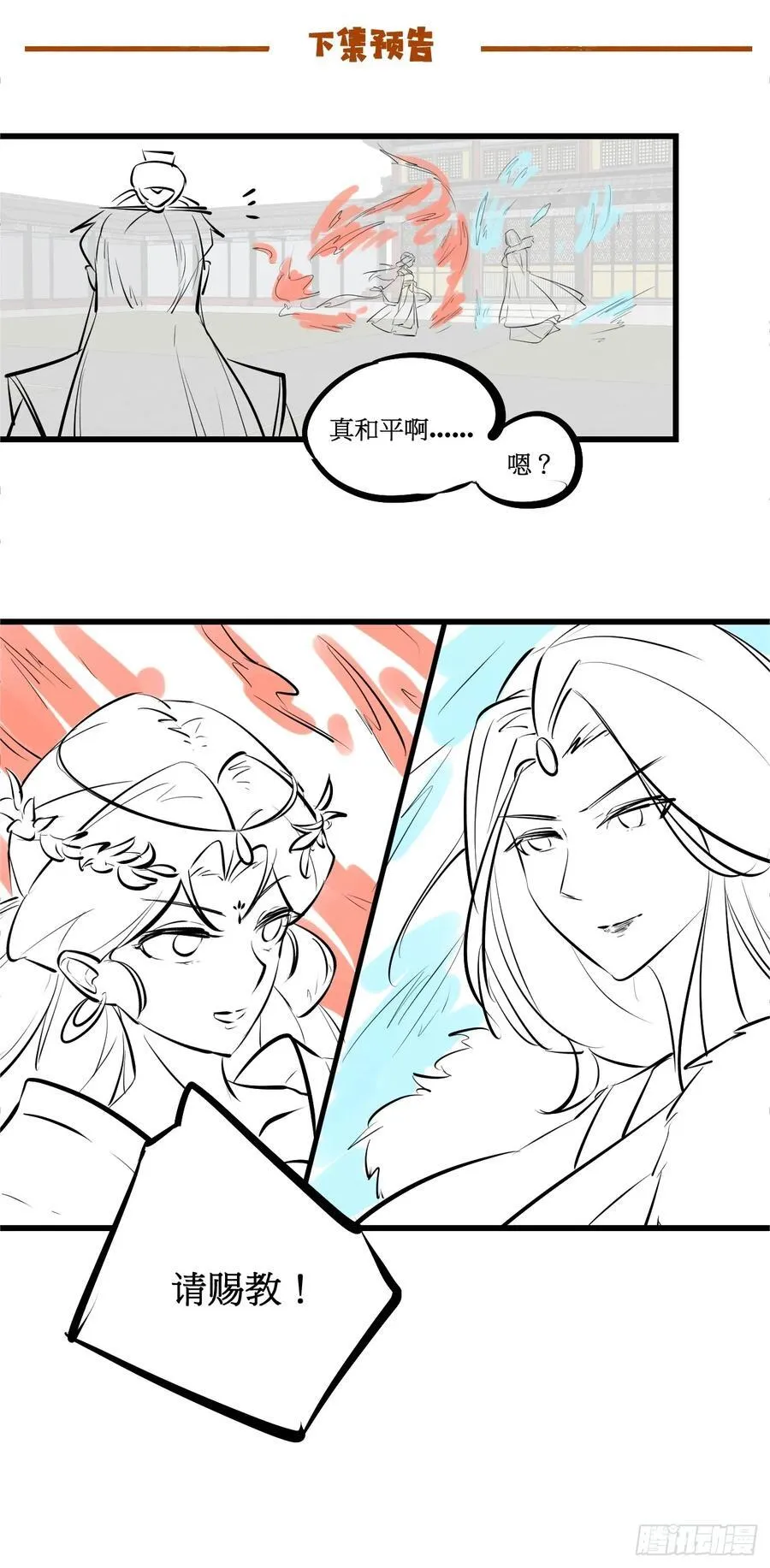200 阿珂失业 第38页