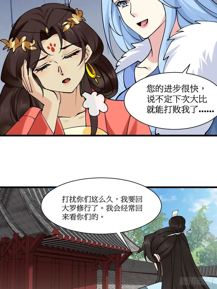 201 还能赐婚 第10页