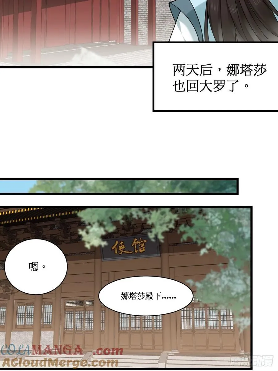 201 还能赐婚 第11页