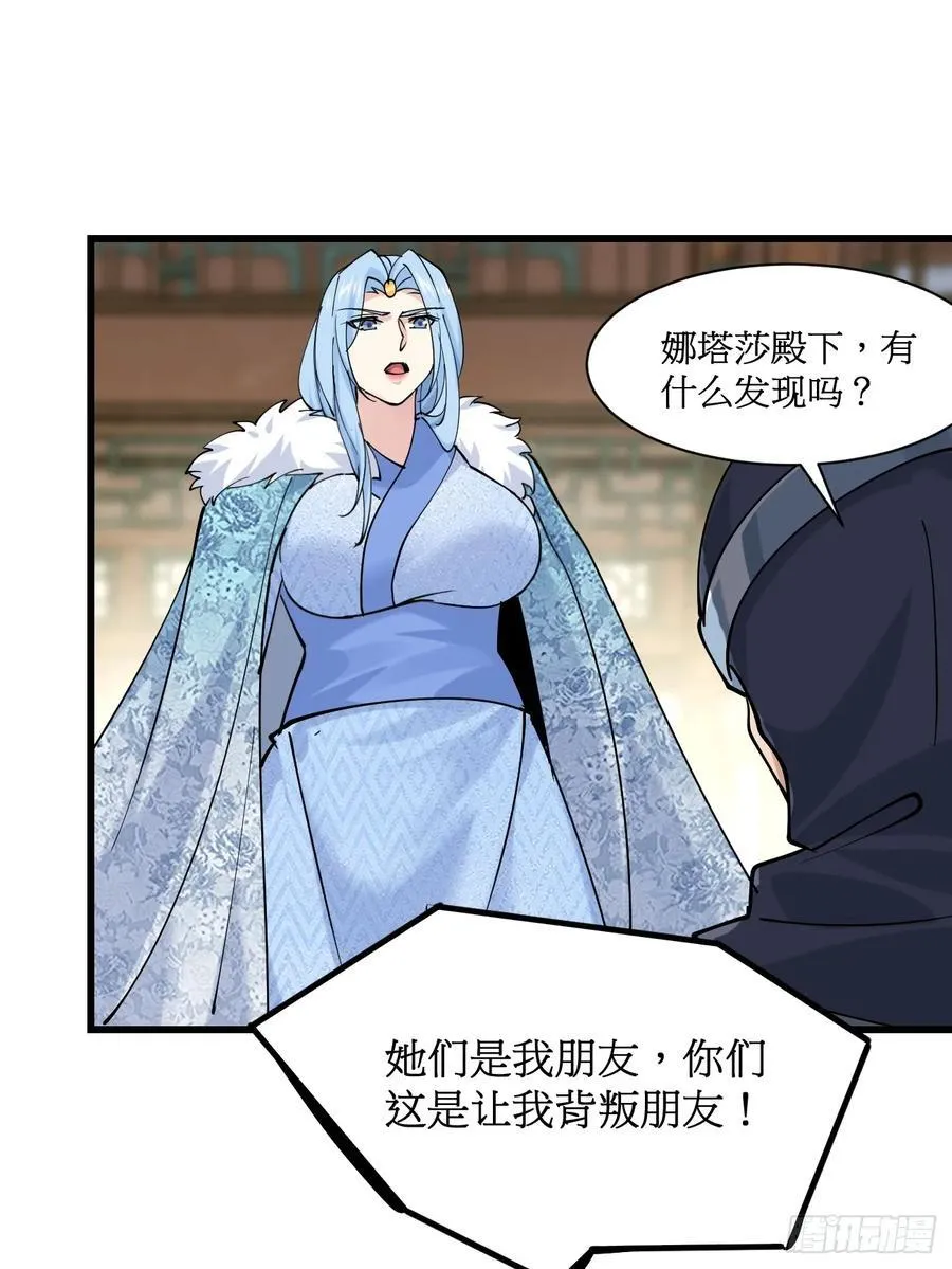 201 还能赐婚 第12页