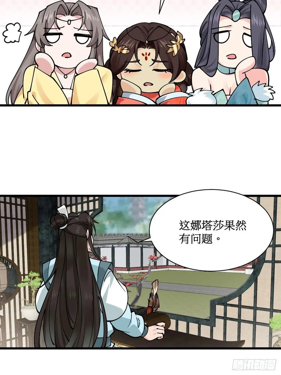 201 还能赐婚 第18页