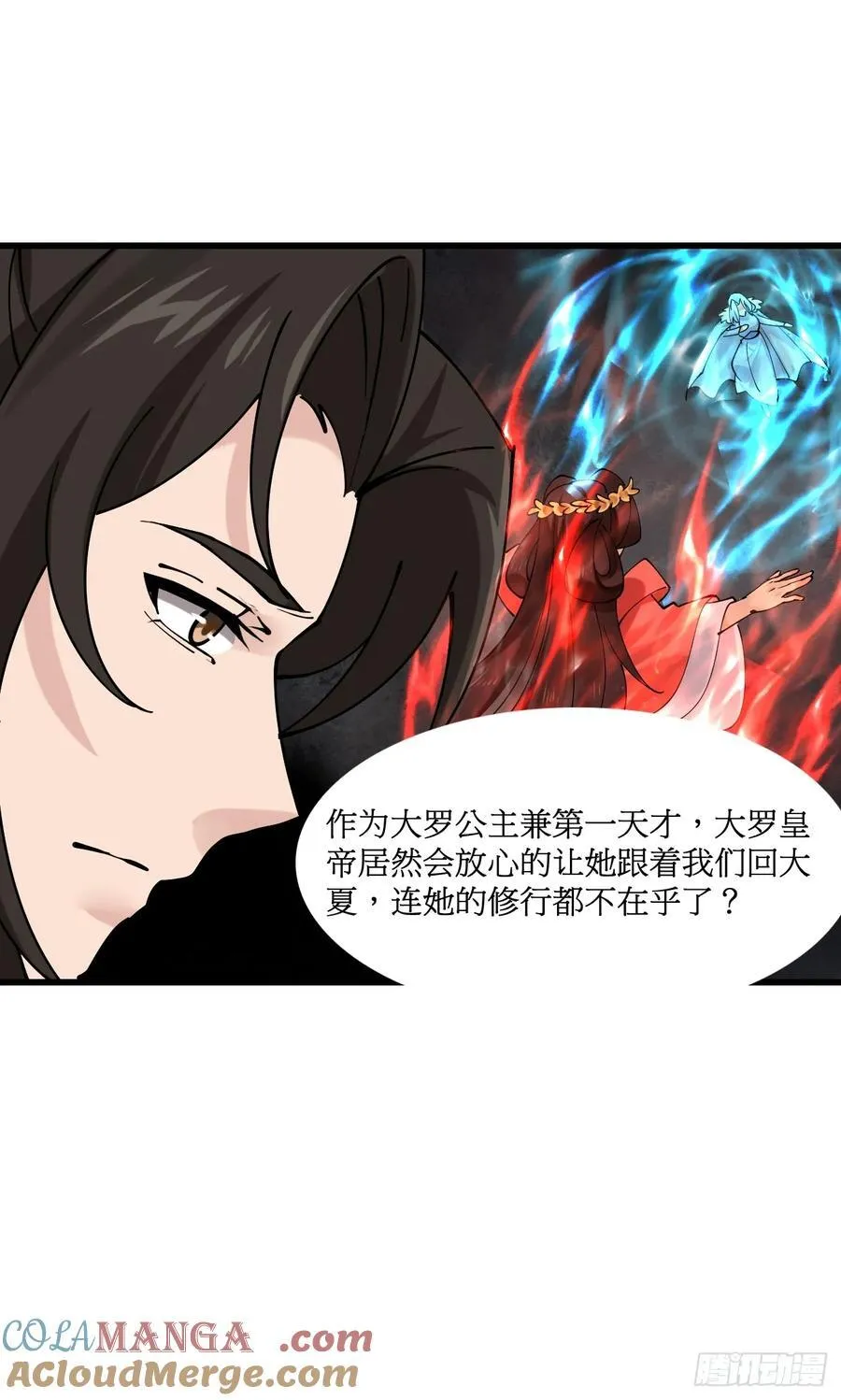 201 还能赐婚 第19页