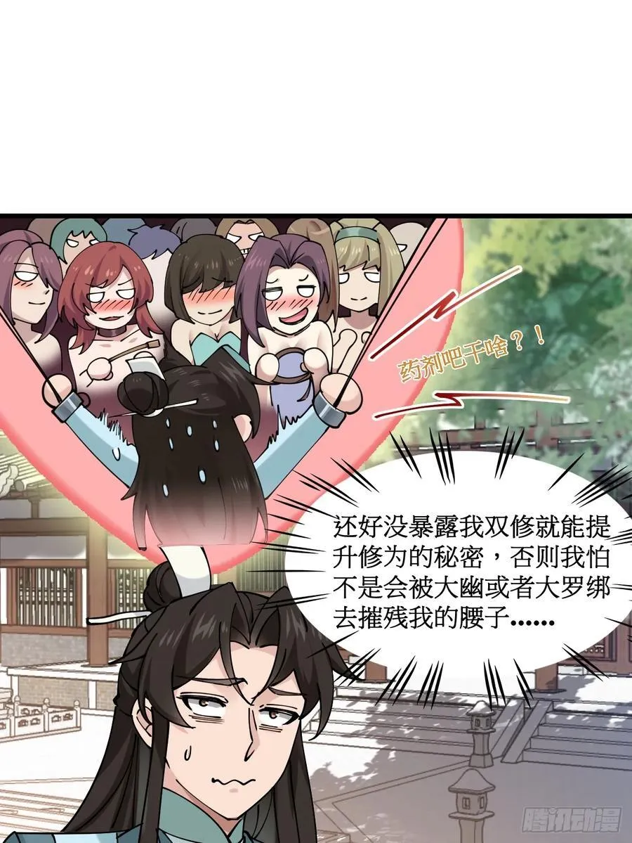 201 还能赐婚 第20页