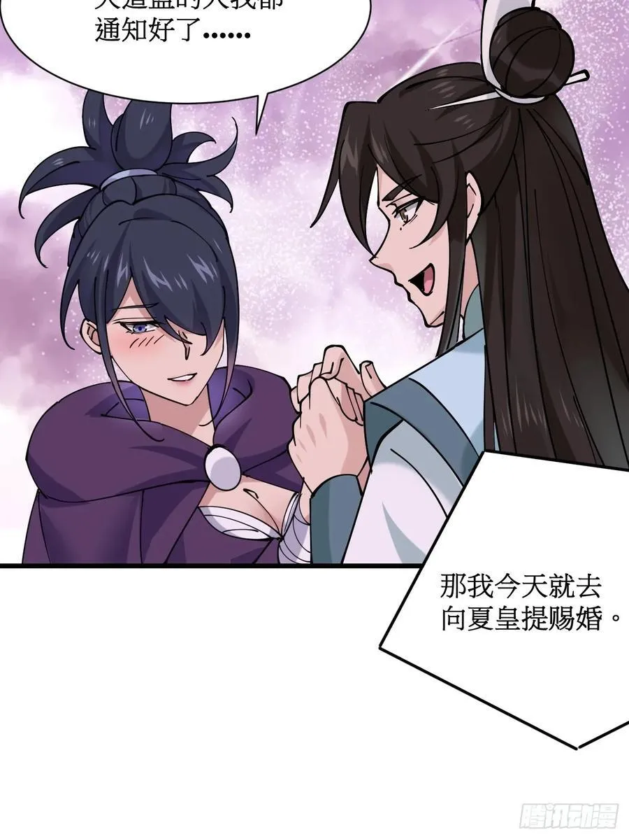 201 还能赐婚 第22页