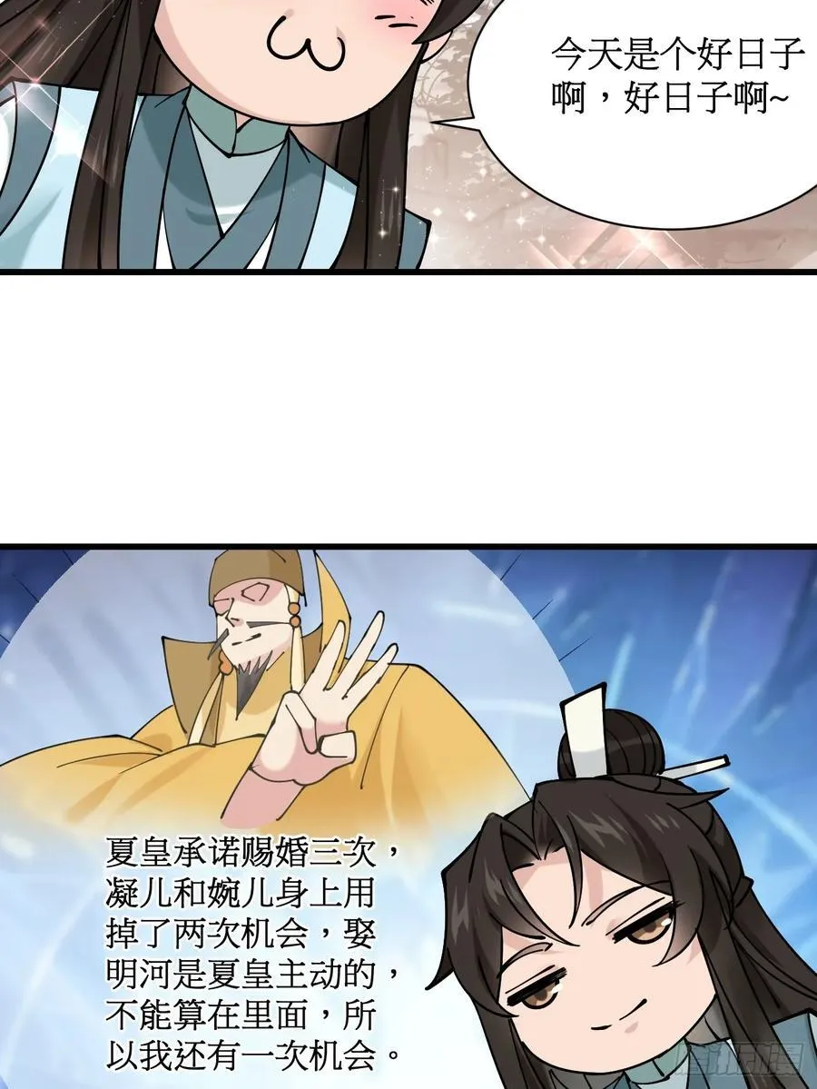 201 还能赐婚 第24页