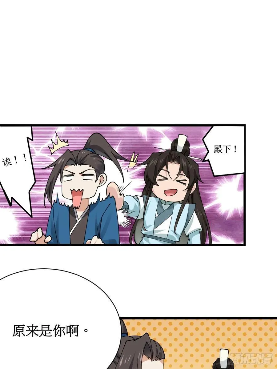 201 还能赐婚 第26页
