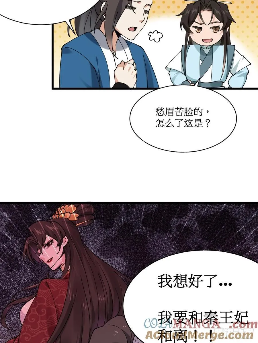 201 还能赐婚 第27页