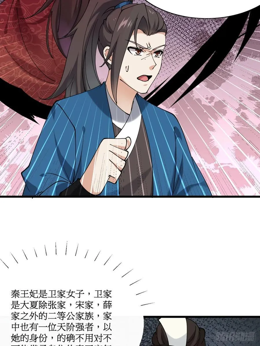 201 还能赐婚 第28页