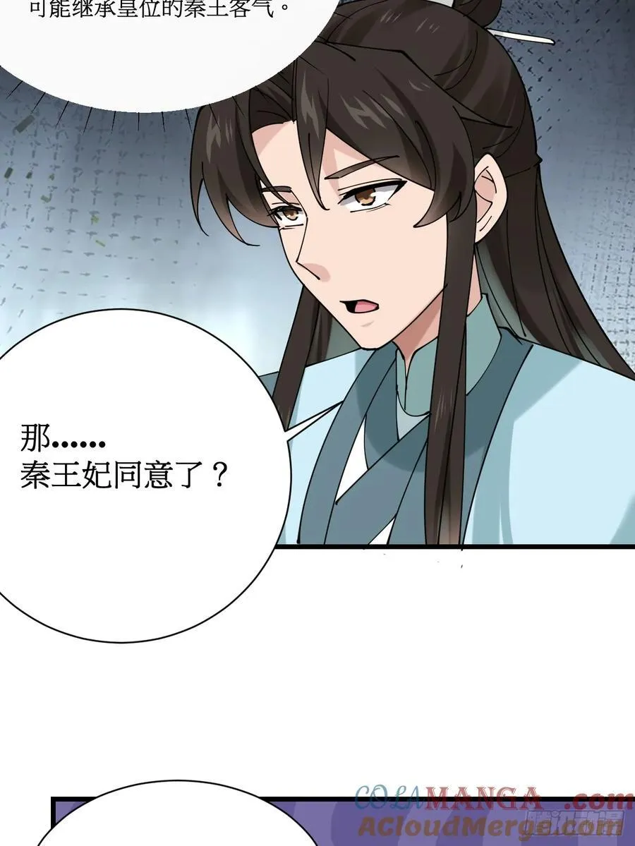 201 还能赐婚 第29页