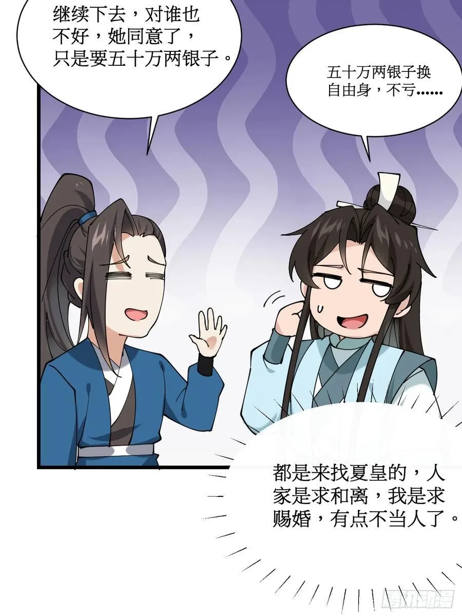 201 还能赐婚 第30页