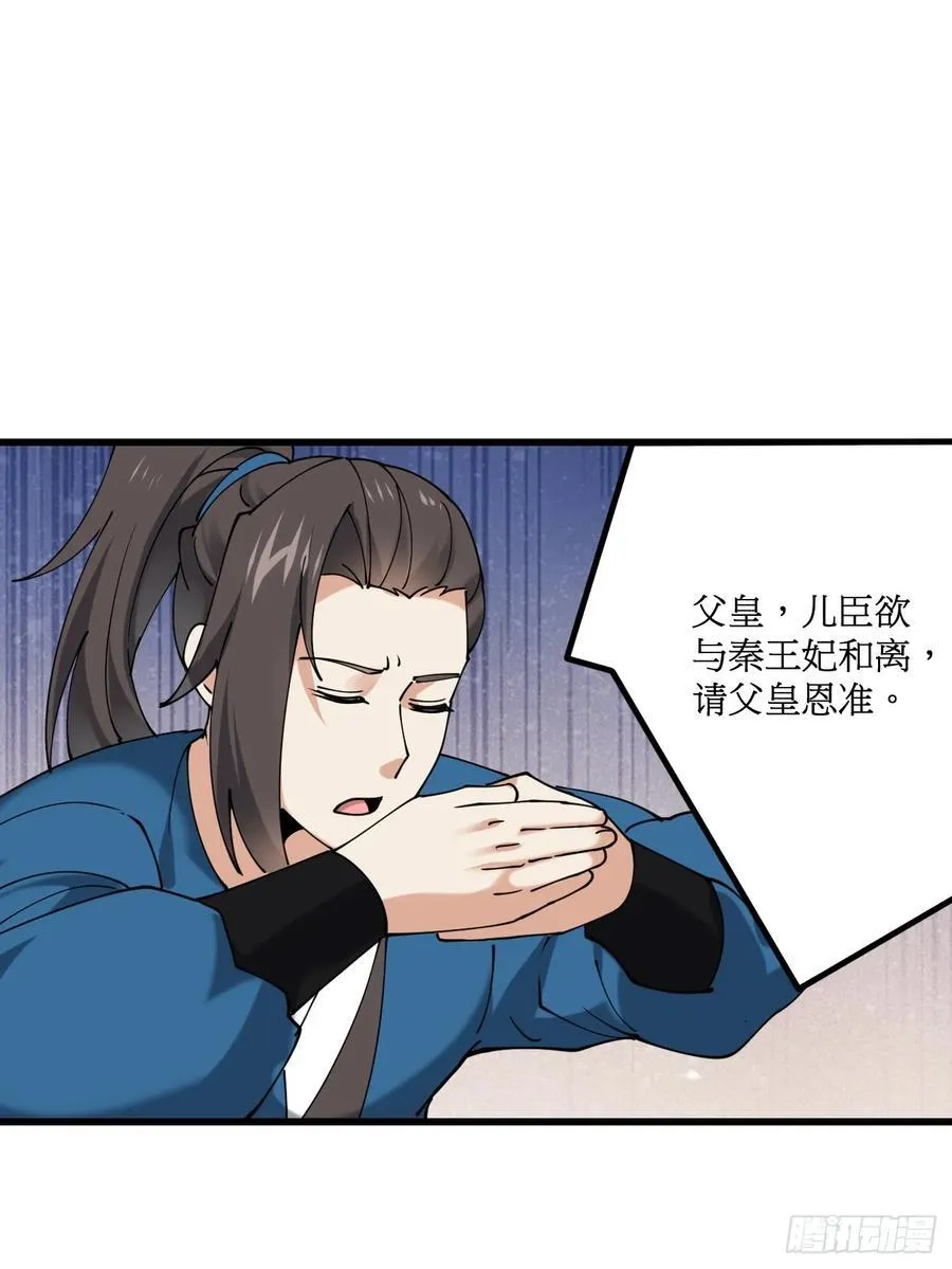 201 还能赐婚 第32页