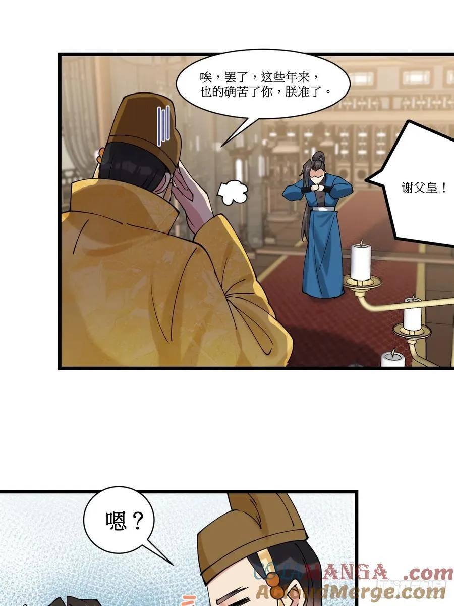 201 还能赐婚 第33页