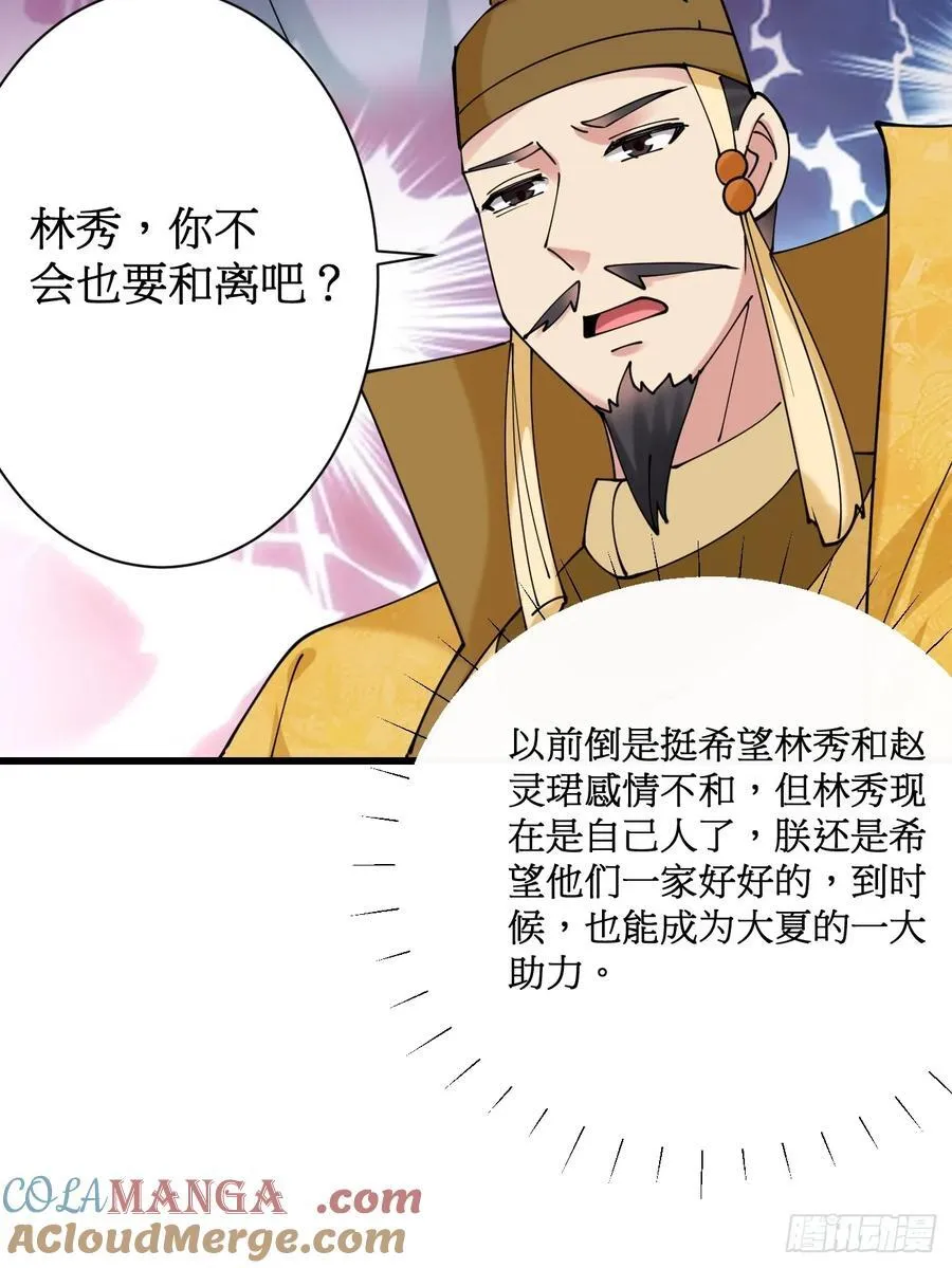 201 还能赐婚 第35页