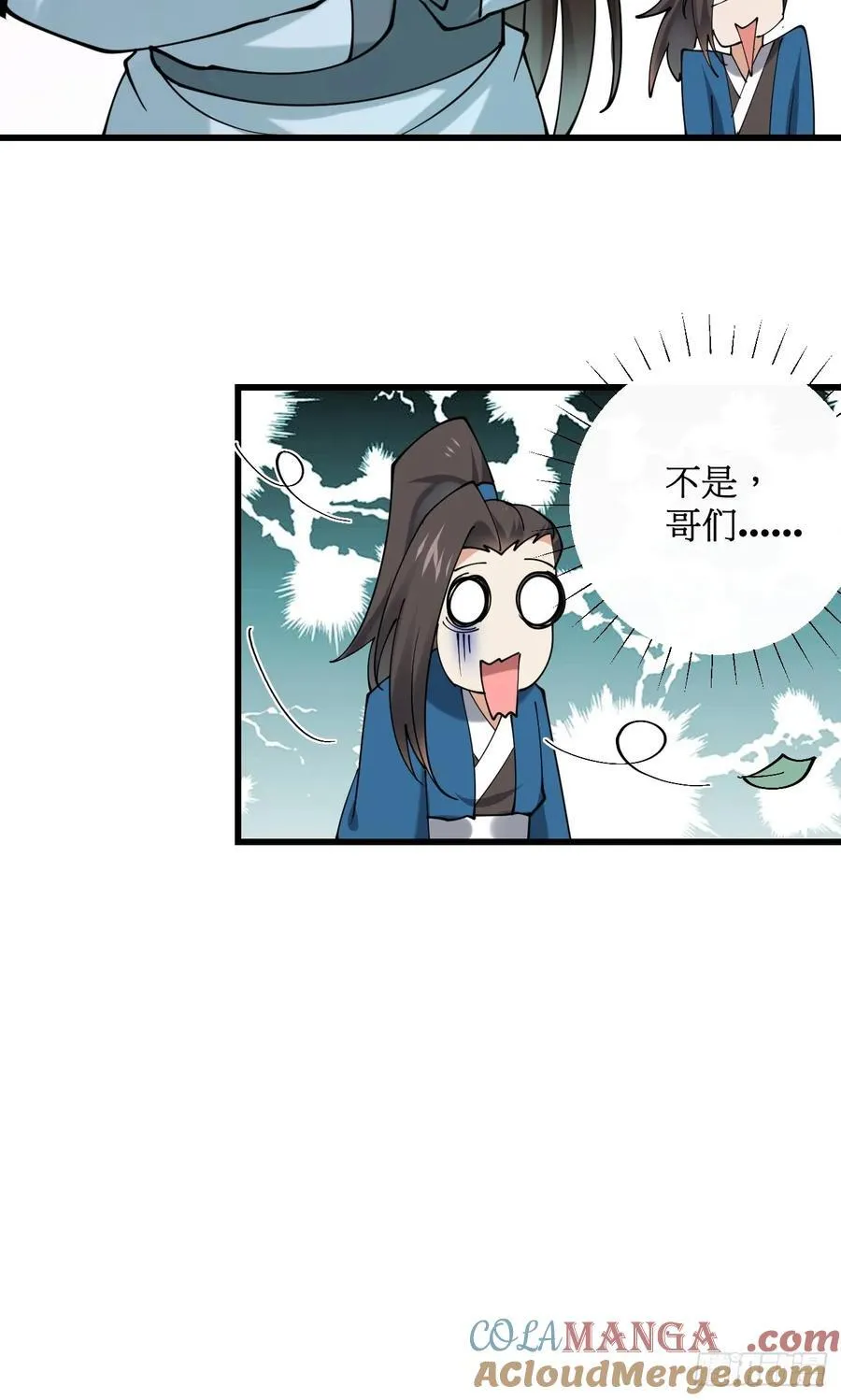 201 还能赐婚 第37页