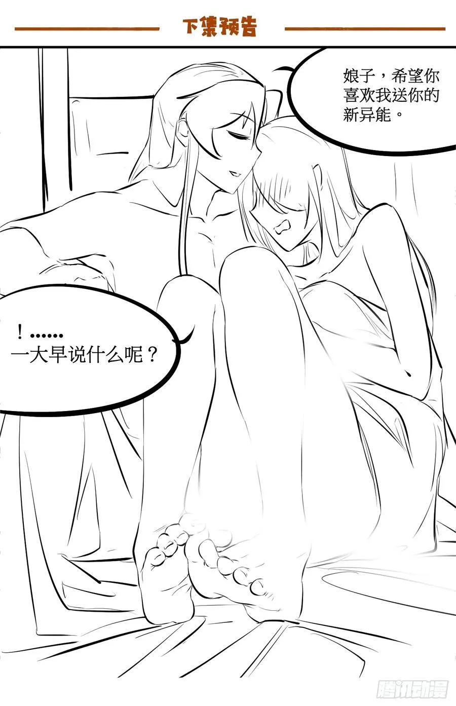 201 还能赐婚 第38页