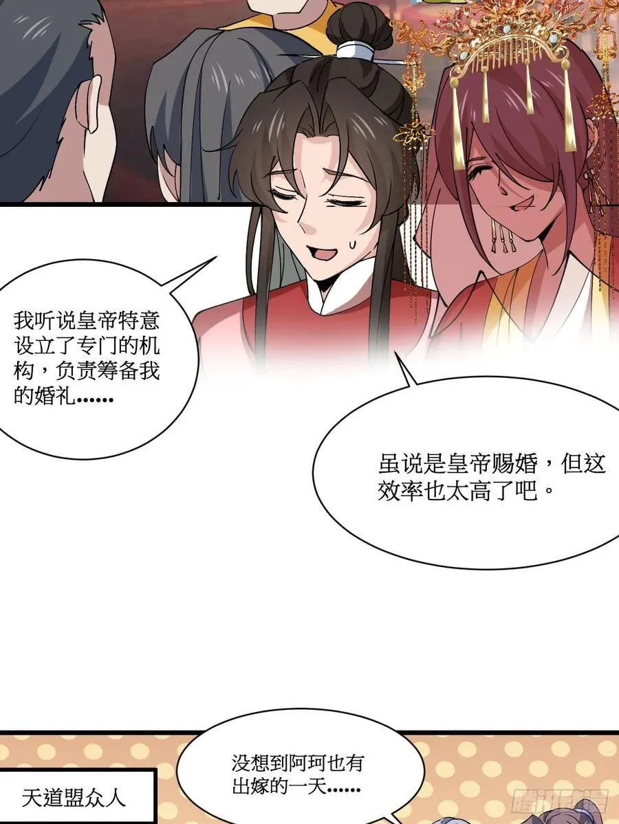202 靠吃软饭天下无敌 第4页