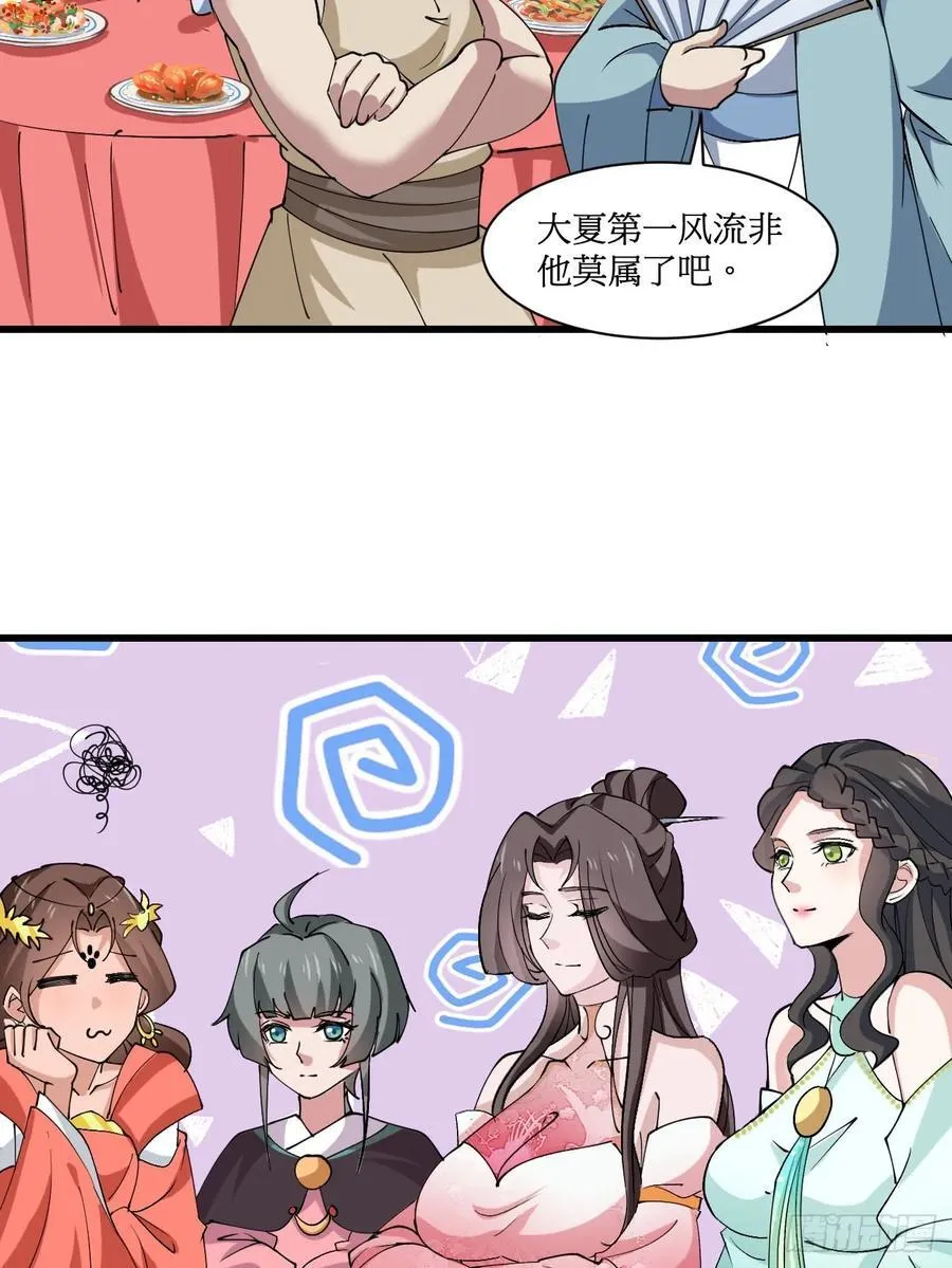 202 靠吃软饭天下无敌 第6页
