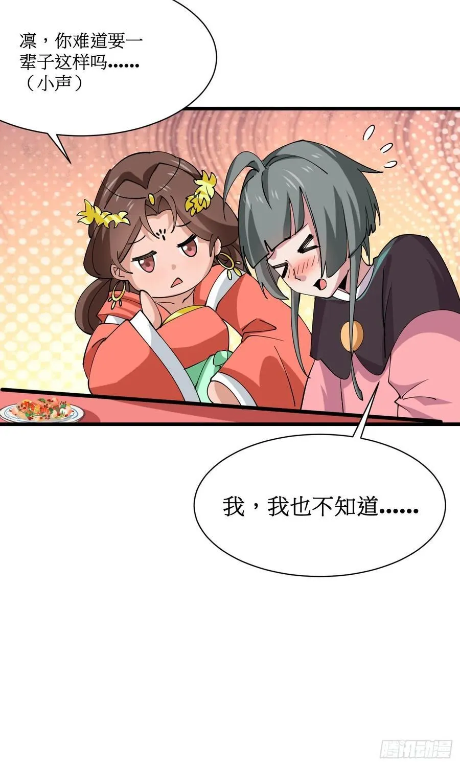 202 靠吃软饭天下无敌 第8页