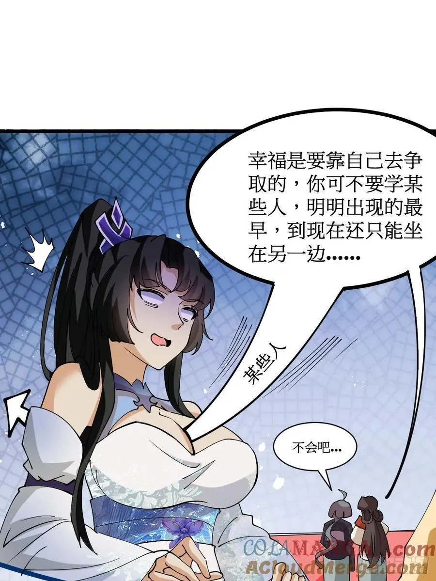 202 靠吃软饭天下无敌 第9页