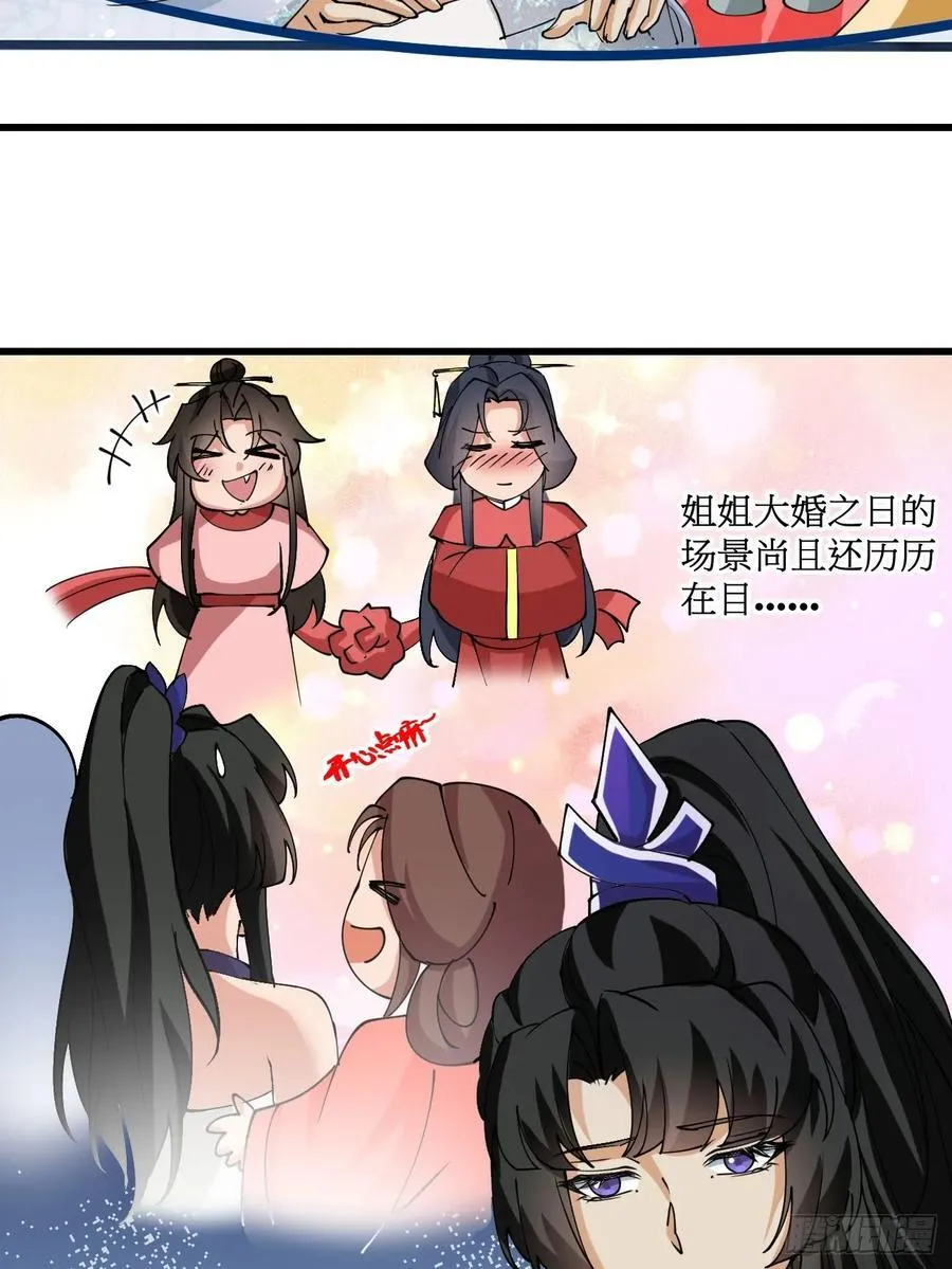 202 靠吃软饭天下无敌 第10页