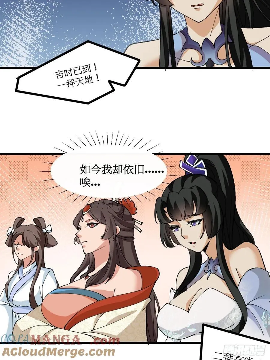 202 靠吃软饭天下无敌 第11页