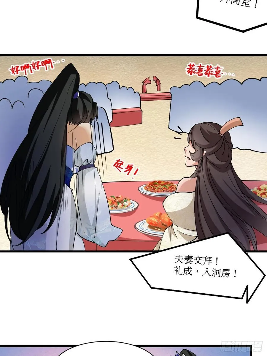 202 靠吃软饭天下无敌 第12页