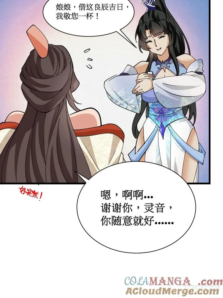 202 靠吃软饭天下无敌 第13页