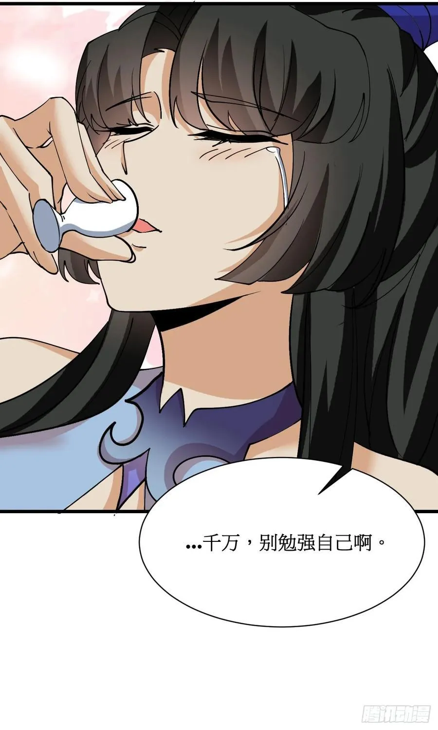 202 靠吃软饭天下无敌 第14页