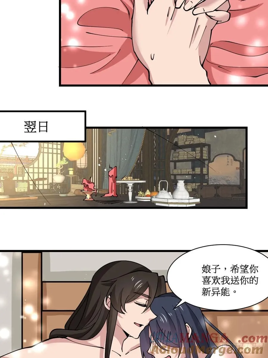 202 靠吃软饭天下无敌 第17页