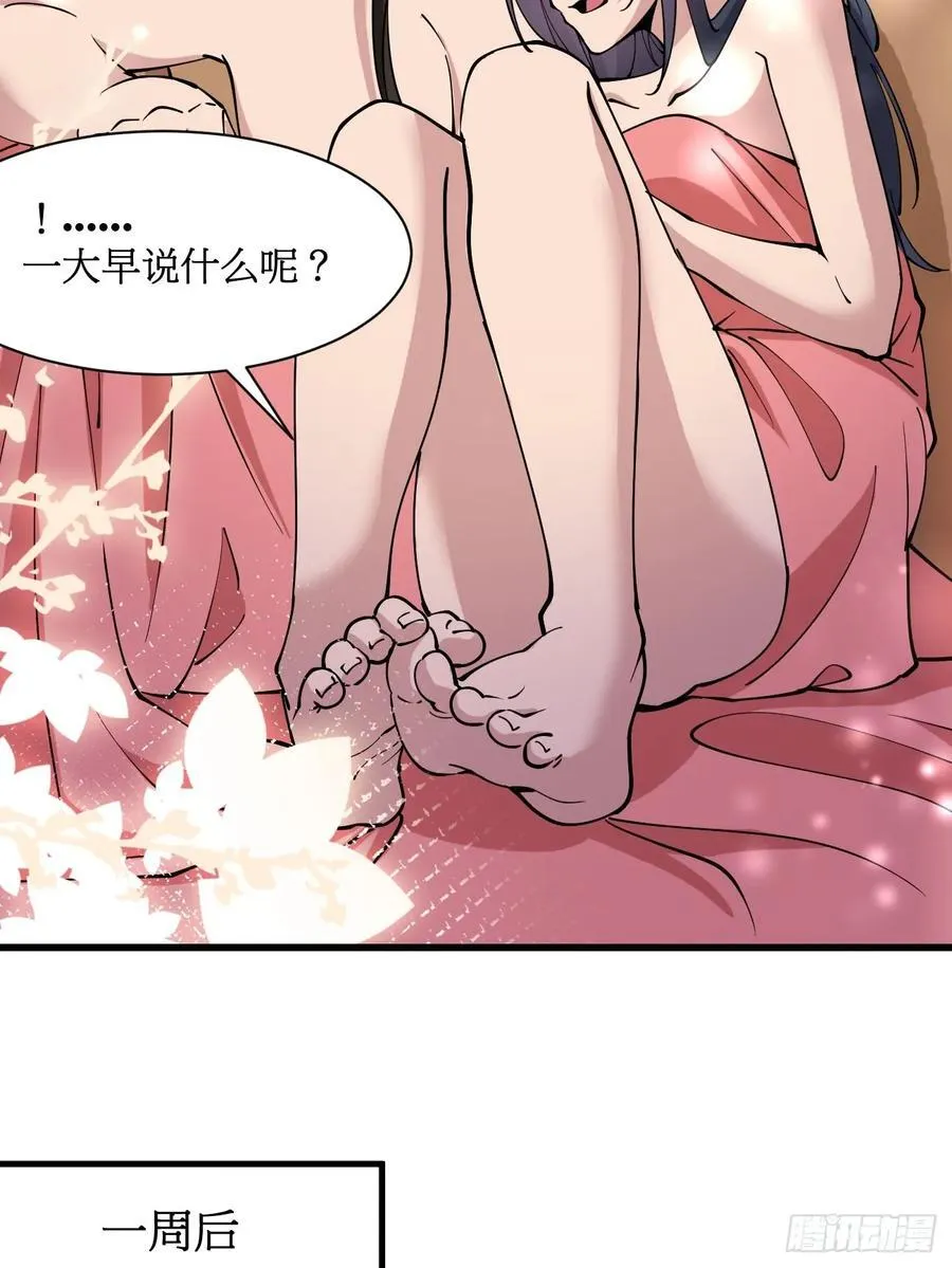 202 靠吃软饭天下无敌 第18页