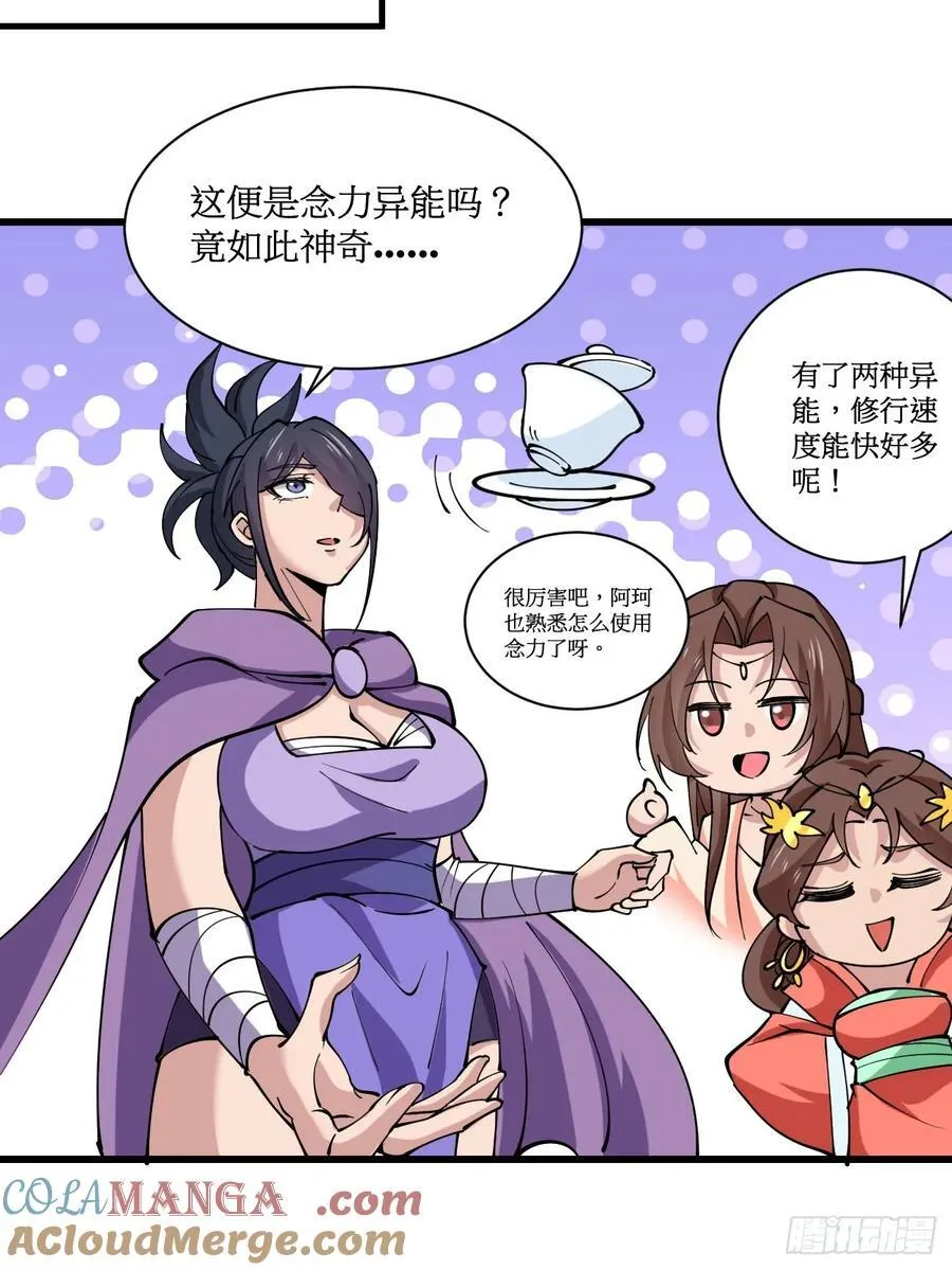 202 靠吃软饭天下无敌 第19页