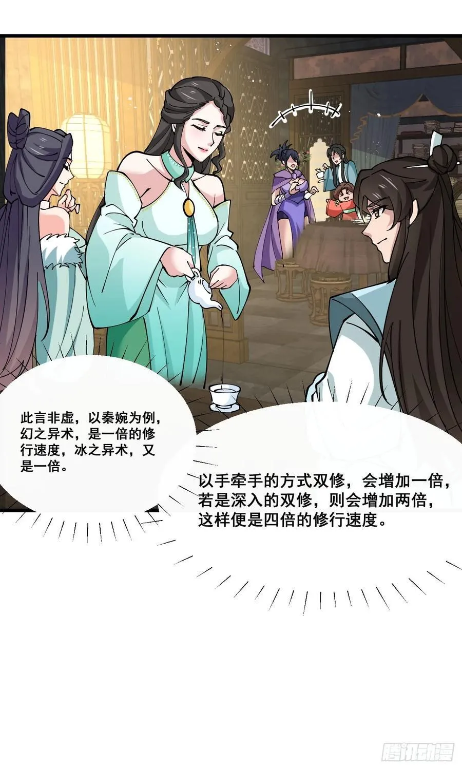 202 靠吃软饭天下无敌 第20页