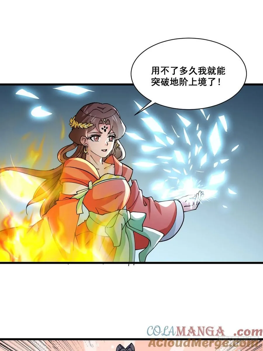 202 靠吃软饭天下无敌 第21页
