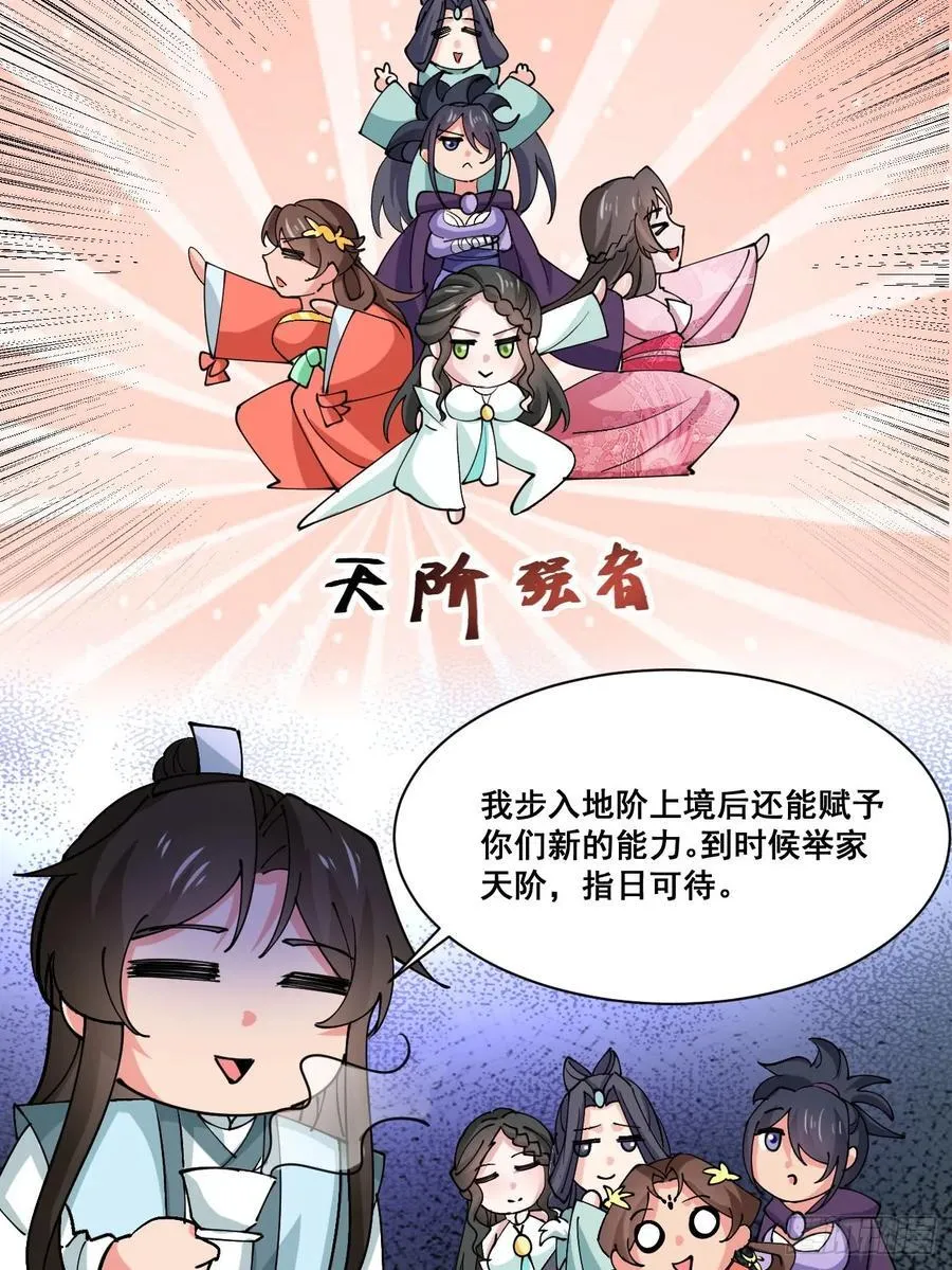 202 靠吃软饭天下无敌 第22页