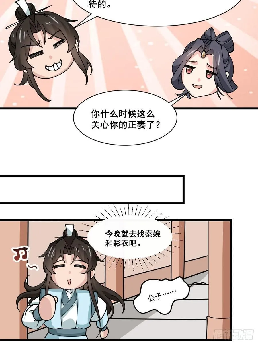 202 靠吃软饭天下无敌 第24页