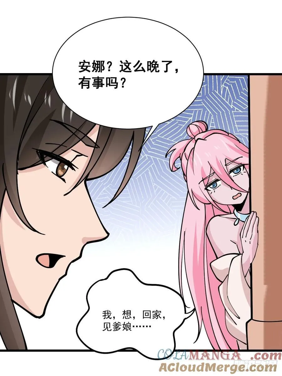 202 靠吃软饭天下无敌 第25页