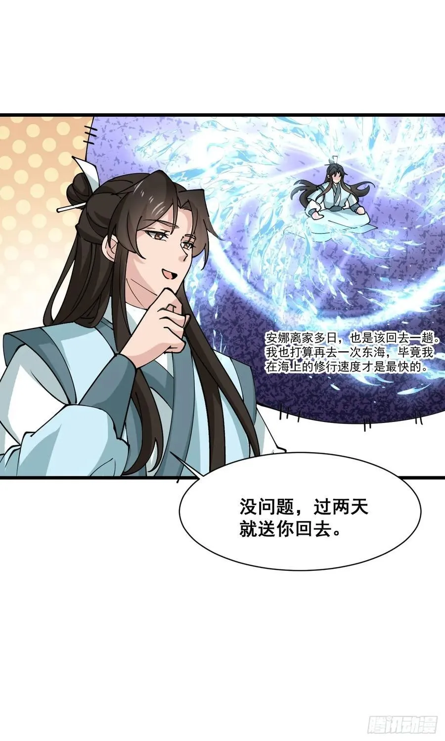 202 靠吃软饭天下无敌 第26页