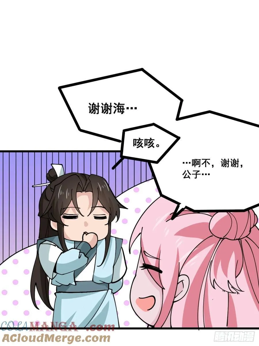 202 靠吃软饭天下无敌 第27页